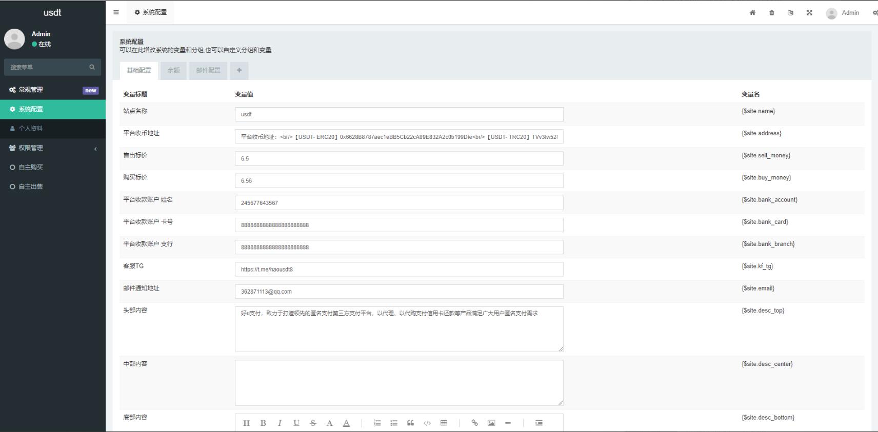 图片[4]-区块链OTC单页建议出售购买系统源码 区块链交易系统源码 USDT买卖交易平台 - Web3资源库-Web3资源库