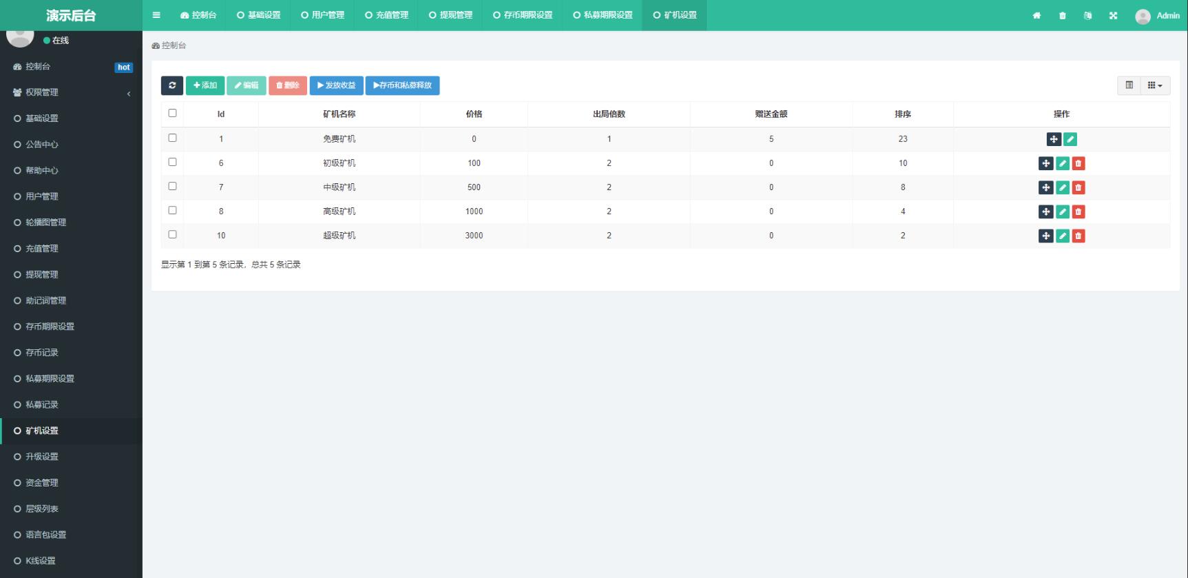 图片[6]-H5打包版双语言的虚拟币矿机交易系统 USDT支付 矿机系统 存币生息 - Web3资源库-Web3资源库