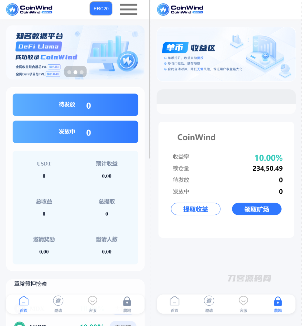 中英双语言云挖矿授权质押理财生息源码完整版-Web3资源库