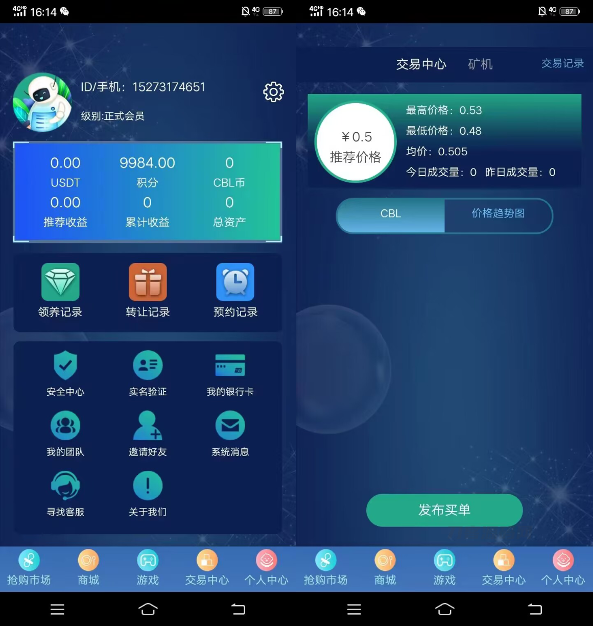 图片[2]-【区块链挖矿源码】价值6万 支持商城 挖矿 otc 拍卖 抢宝 分销 带机器人 等等功能 - Web3资源库-Web3资源库