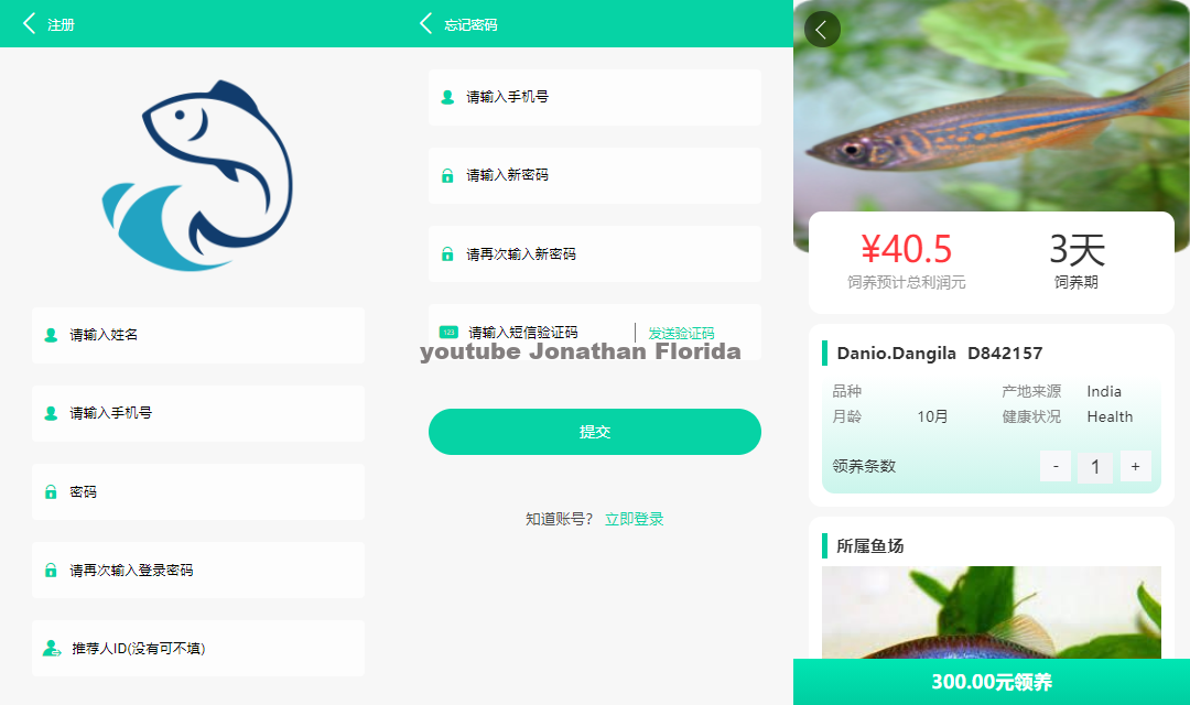 图片[2]-养鱼金融投资理财源码 支持商城 抽奖 投资收益余额宝等！ 双语言支持中英文 - Web3资源库-Web3资源库