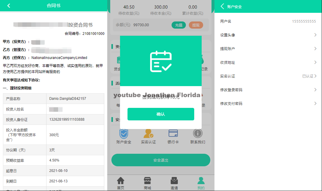 图片[7]-养鱼金融投资理财源码 支持商城 抽奖 投资收益余额宝等！ 双语言支持中英文 - Web3资源库-Web3资源库