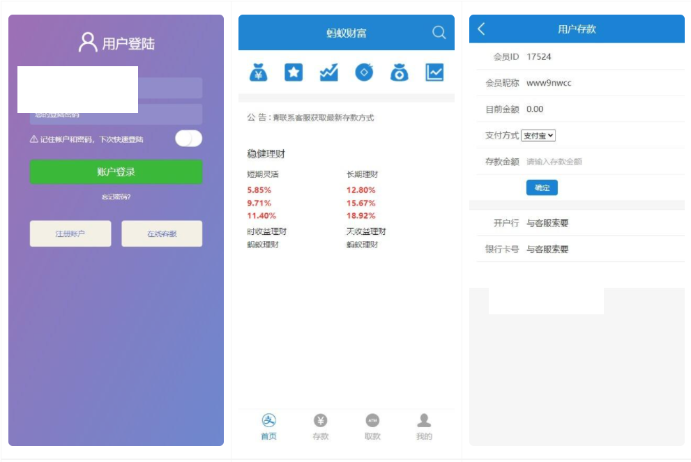 图片[2]-蚂蚁金服金融源码-蚂蚁财富投资理财源码-基于FastAdminf 框架 - Web3资源库-Web3资源库