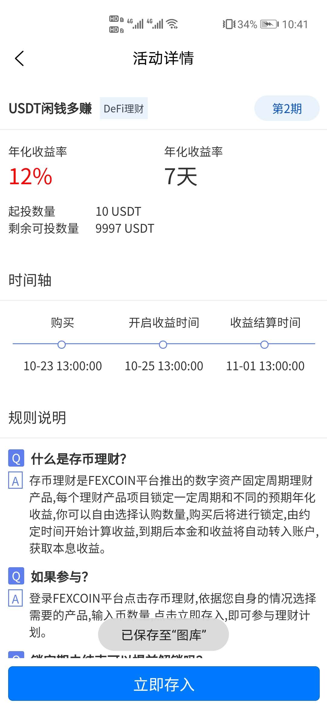 图片[5]-价值3w的开源数字货币合约交易所源码/区块链交易所源码/otc交易平台/撮合交易引基于Java开发 - Web3资源库-Web3资源库