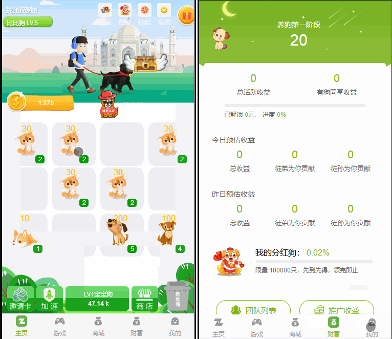 图片[2]-【全民养狗运营版】陀螺国际APP+区块链系统+宠物养成+挖矿合成+养狗养宠物+算力币+商城版 - Web3资源库-Web3资源库