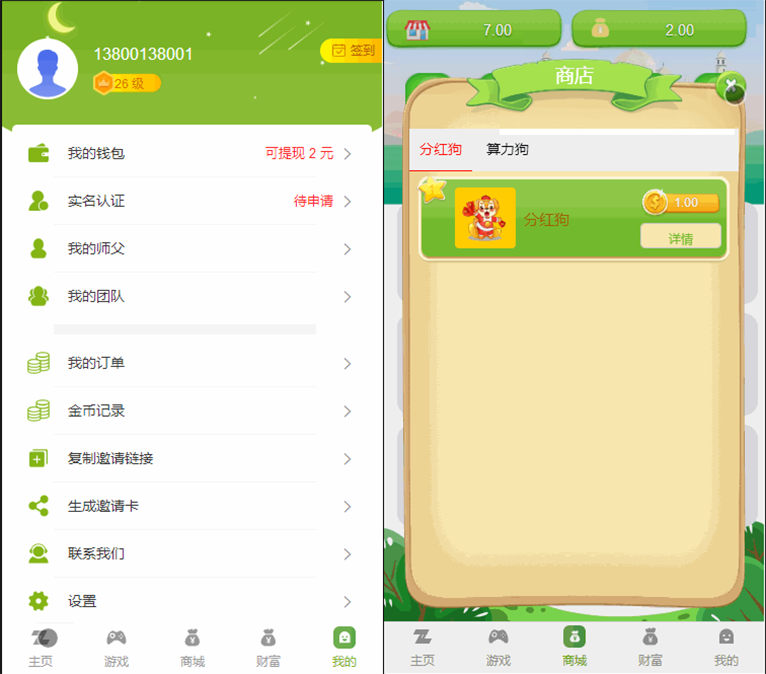 图片[4]-【全民养狗运营版】陀螺国际APP+区块链系统+宠物养成+挖矿合成+养狗养宠物+算力币+商城版 - Web3资源库-Web3资源库