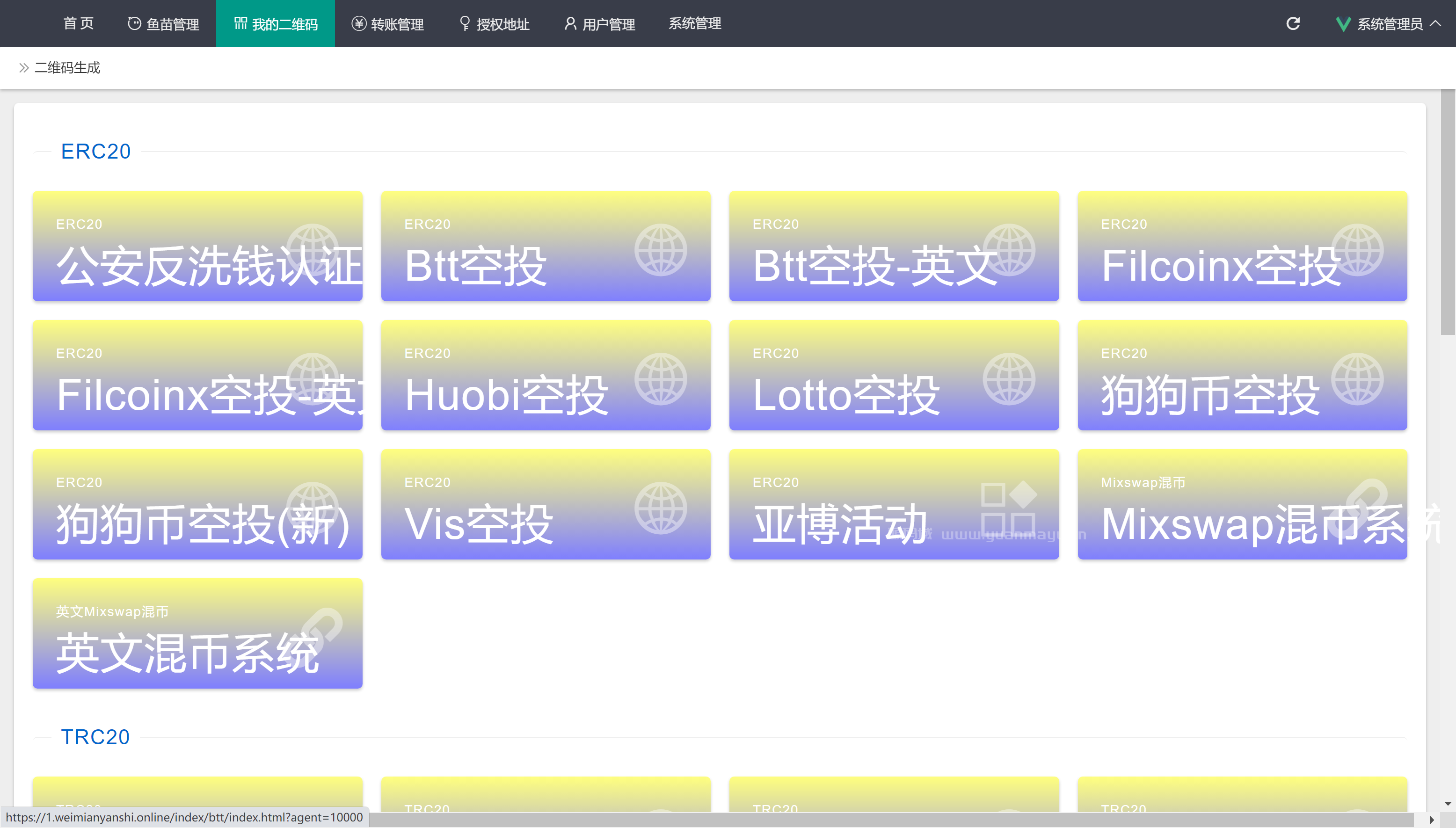 图片[3]-2022 多模式秒U盗U系统源码 - Web3资源库-Web3资源库