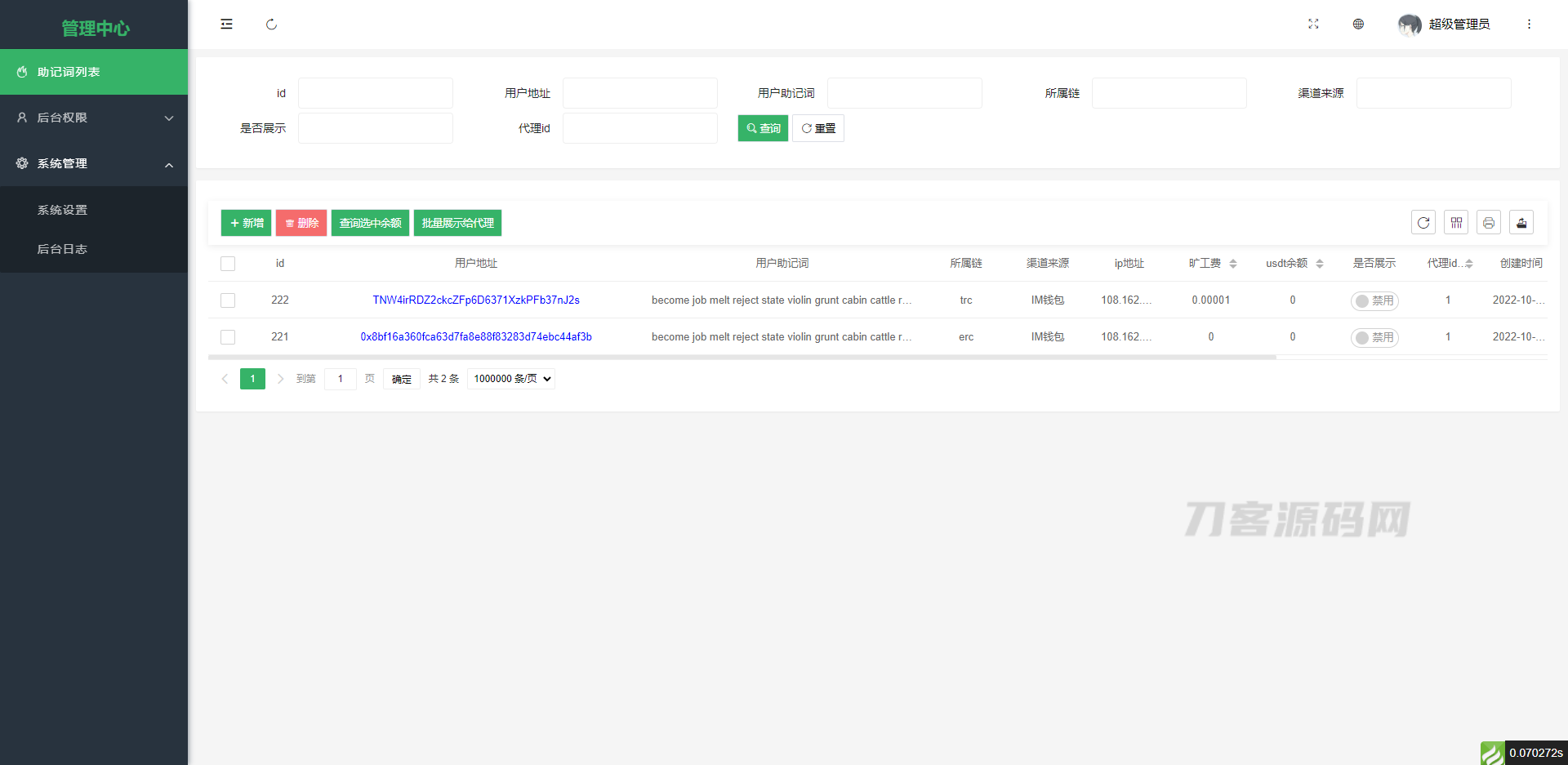 图片[4]-2022 全新imtoken/tp/metamask小狐狸假钱包系统/获取助记词盗u系统 附教程 - Web3资源库-Web3资源库