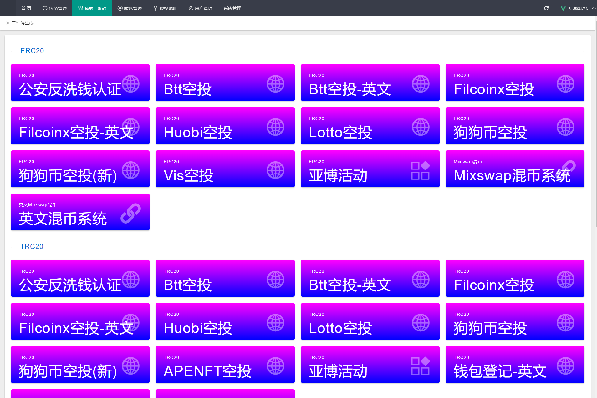 图片[2]-最新2022年9月多模式秒U盗U系统源码_授权+一波带走二合一 - Web3资源库-Web3资源库