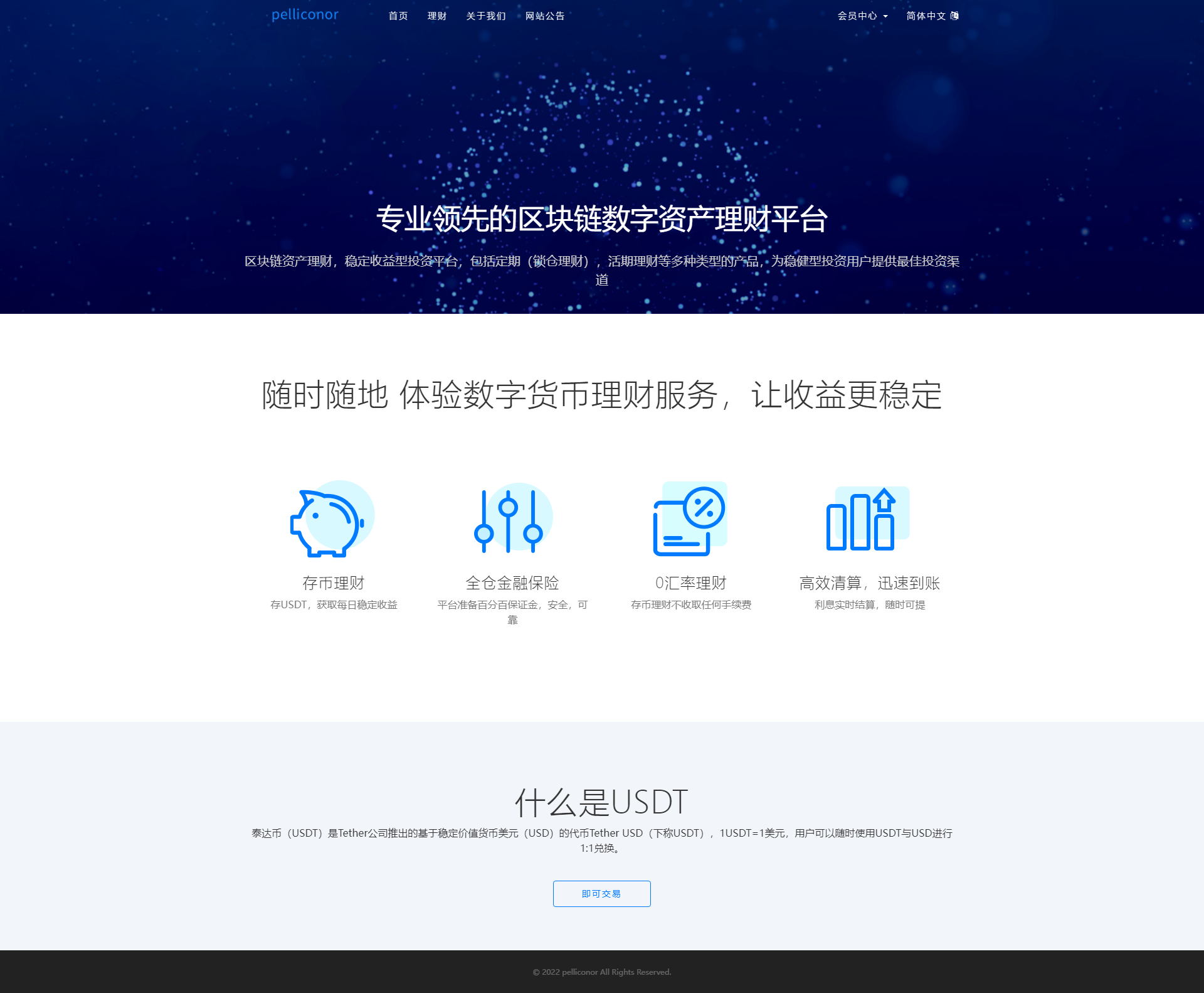 USDT理财虚拟锁仓货币投资理财定期活期出海源码_双语言区块链理财系统-Web3资源库