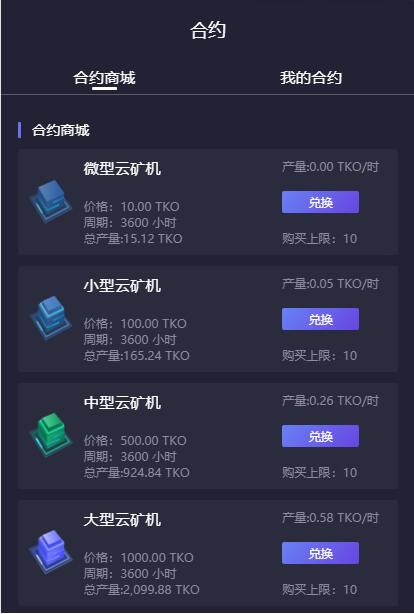 图片[2]-【合约区块链系统】亲测全新UI改版超漂亮区块链合约交易平台多币矿机系统源码 - Web3资源库-Web3资源库
