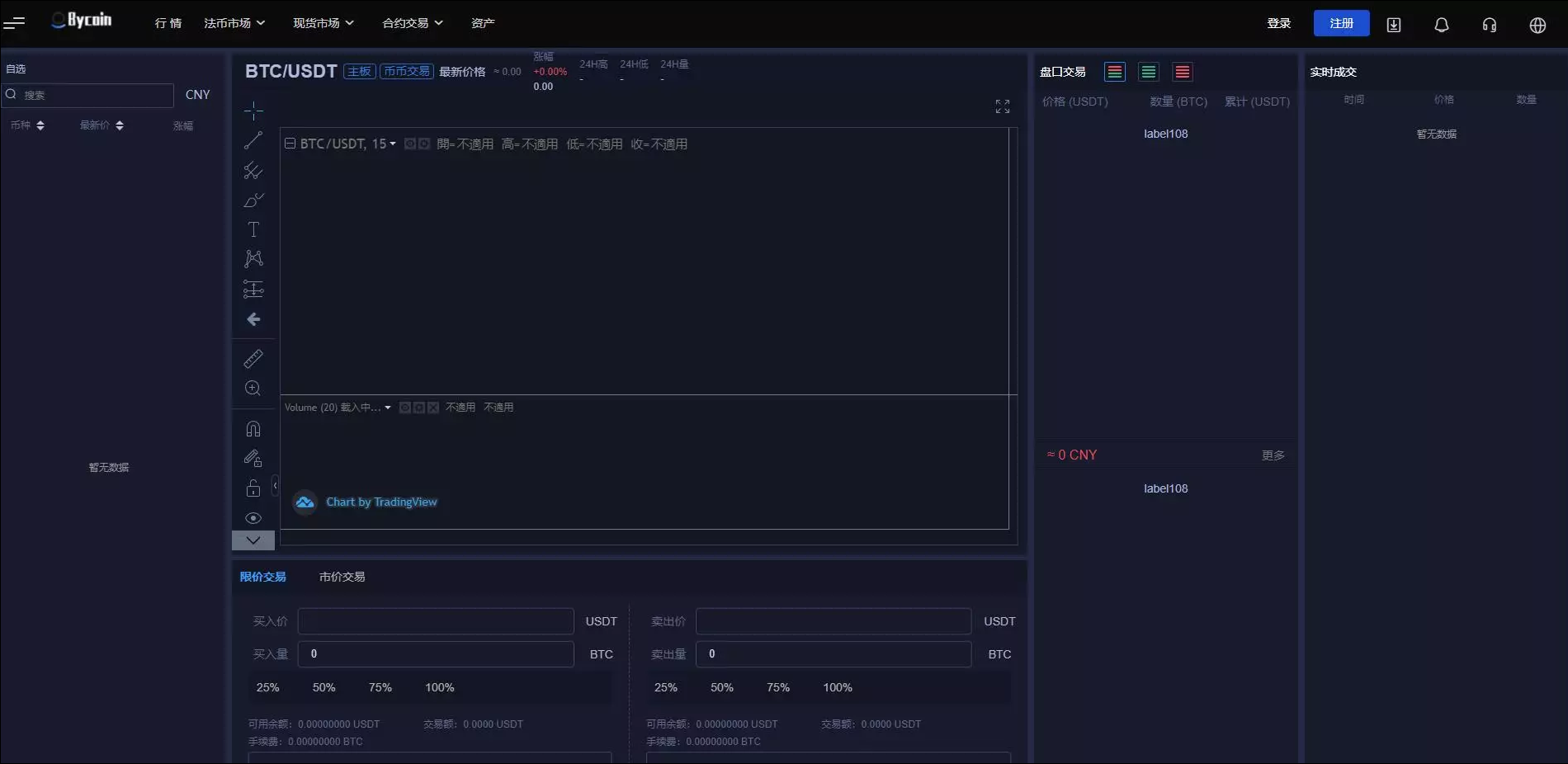 图片[2]-java的bycoin交易所源码/服务器打包 - Web3资源库-Web3资源库
