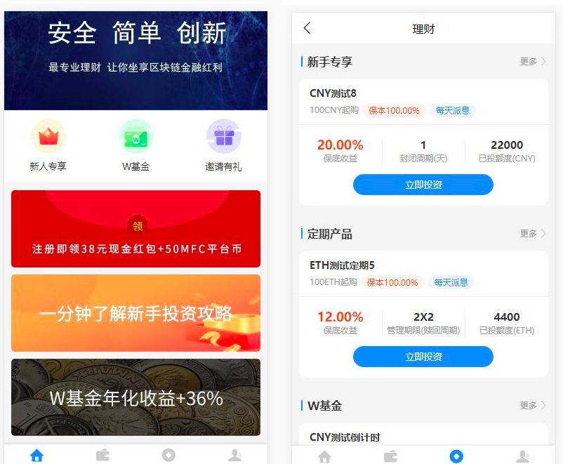基金定投源码-理财程序 数字币货币理财 投资理财源码-Web3资源库