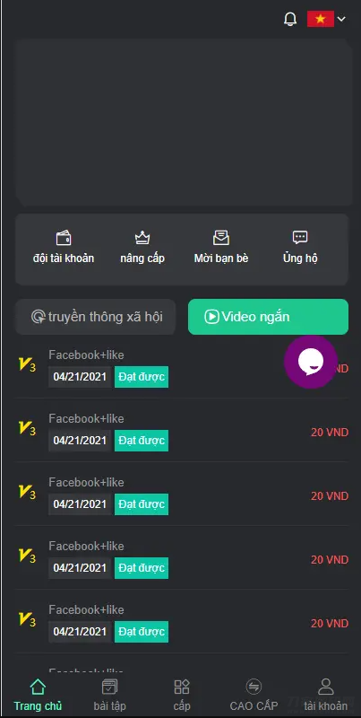 基于thinkphp的国际版双语言任务点赞源码系统越南版脸书任务点赞系统源码-Web3资源库