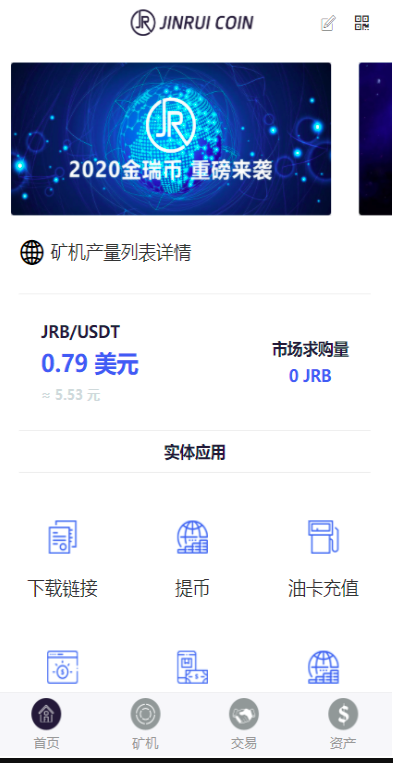 金瑞币矿机源码/区块链算力矿机系统/云矿机挖矿/区块链源码-Web3资源库