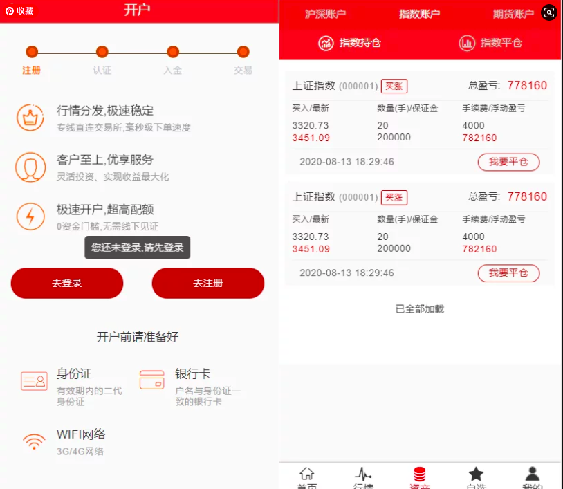 富汇交易所V3.0版源码 区块链证券股票 期货交易所 虚拟交易 代理系统源码-Web3资源库