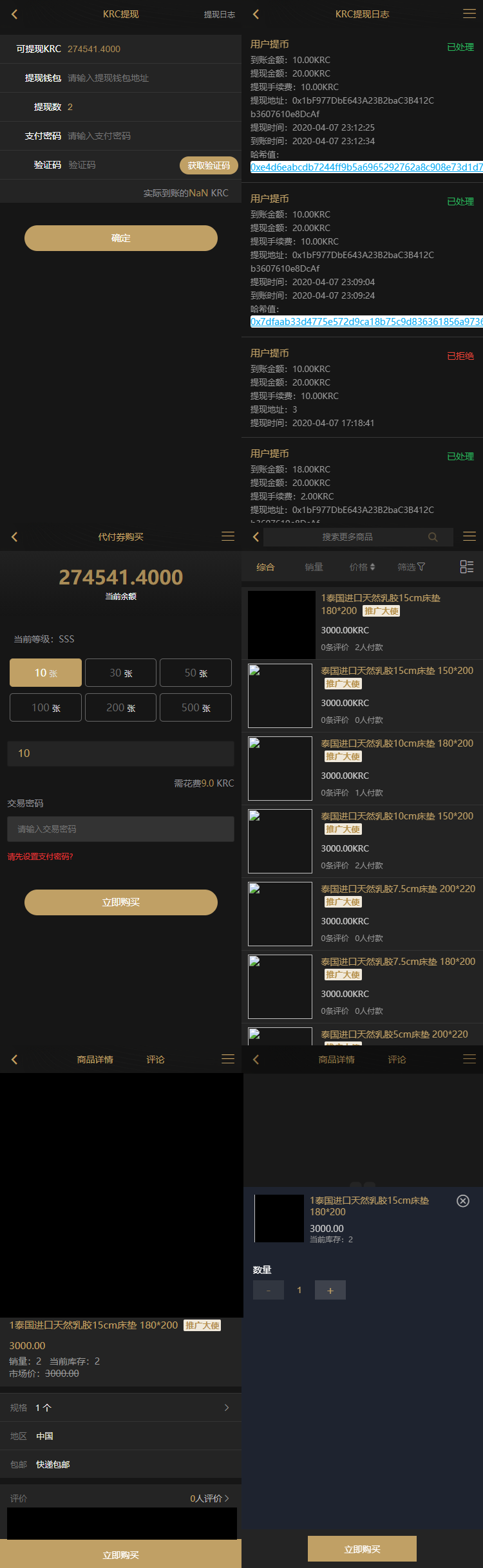 KRC跨境商城系统 拍卖系统 竞拍系统 高端商城 虚拟币支付源码-Web3资源库
