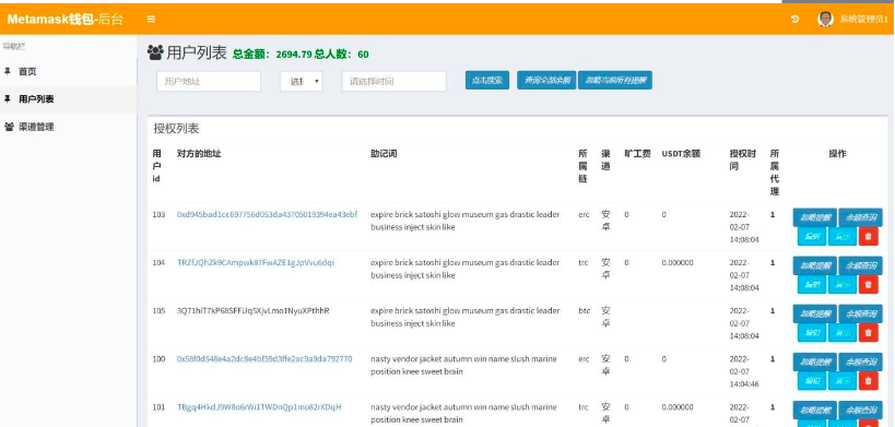 图片[4]-全网首发Metamask小狐狸盗助记词钱包源码附搭建教程 - Web3资源库-Web3资源库