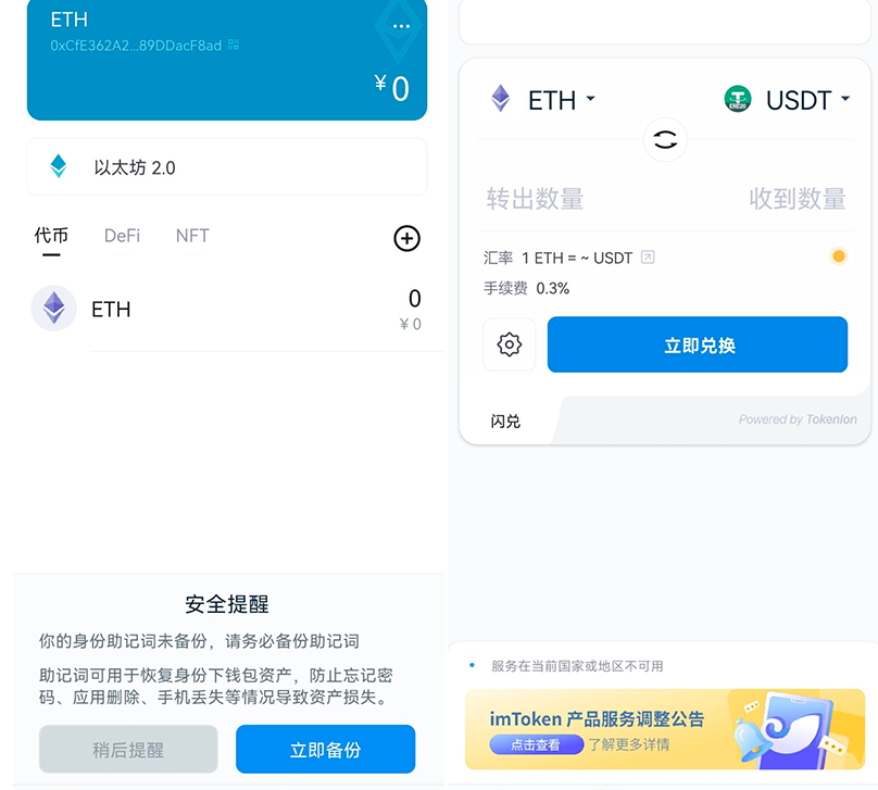 imtoken钱包1比1官方正版盗助记词+安卓苹果双端完整源码-Web3资源库
