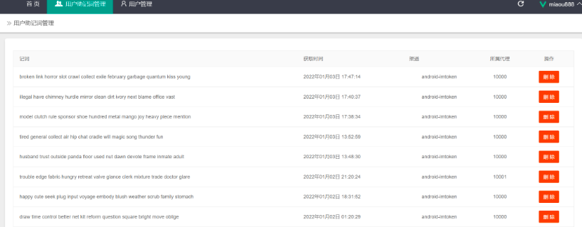 图片[3]-imtoken钱包1比1官方正版盗助记词+安卓苹果双端完整源码 - Web3资源库-Web3资源库