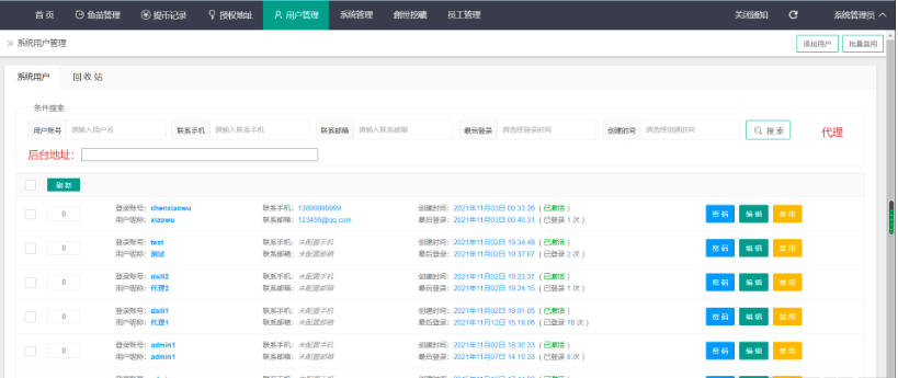 最新升级版 云挖矿模式盗u源码|秒u源码|全开源版