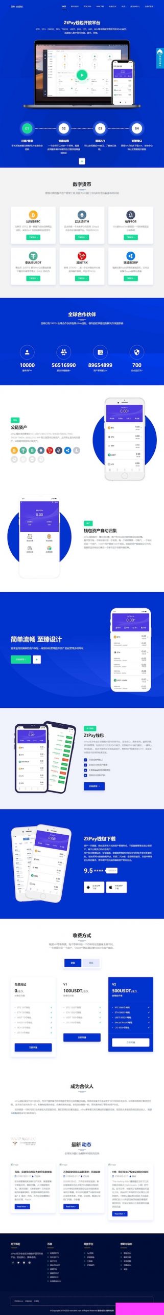 钱包XYHCMS仿制的一个USDT充提币接口官网-Web3资源库