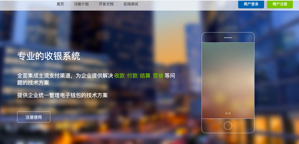 图片[6]-易支付系统-支持 USDT 支付【搭建服务】 - Web3资源库-Web3资源库