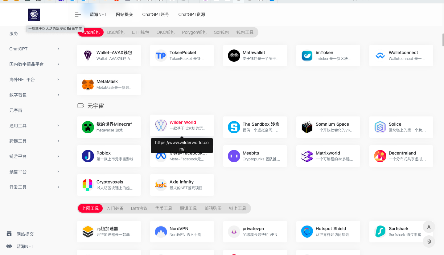 Web3网站工具导航站【搭建服务】-Web3资源库