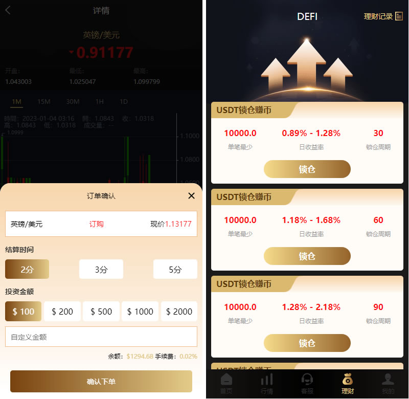 图片[3]-多语言微交易系统源码下载/外汇虚拟币贵金属微盘源代码/新增群控单控+前端vue源码 - Web3资源库-Web3资源库