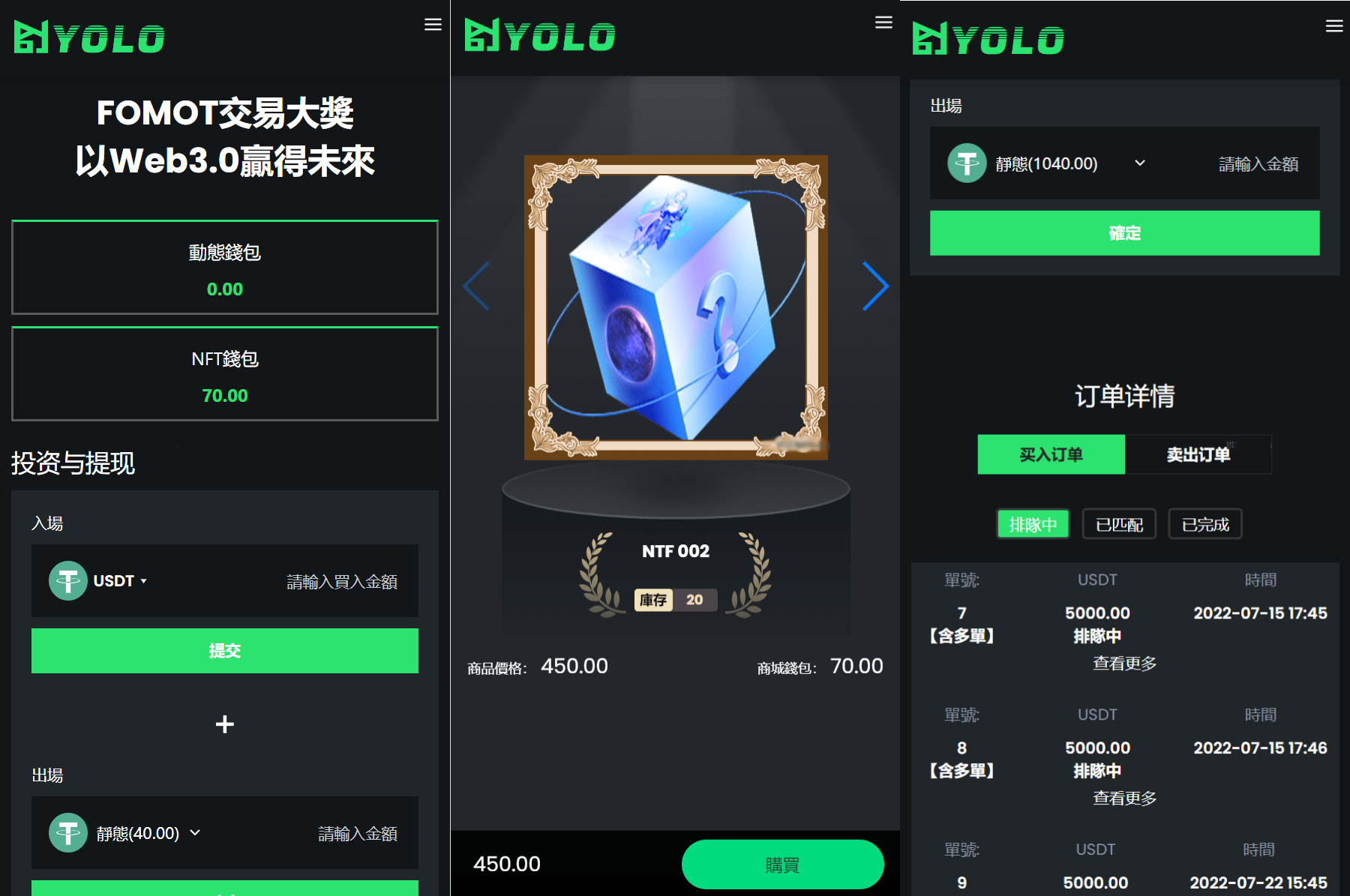 多语言正规交易平台 USDT交易市场源码 外贸网站源码 排单系统源码 USDT理财系统源码-Web3资源库