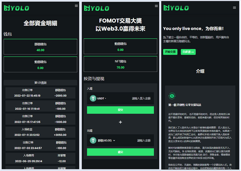 中英文USDT交易市场源码/排单系统源码/USDT理财系统源码-Web3资源库