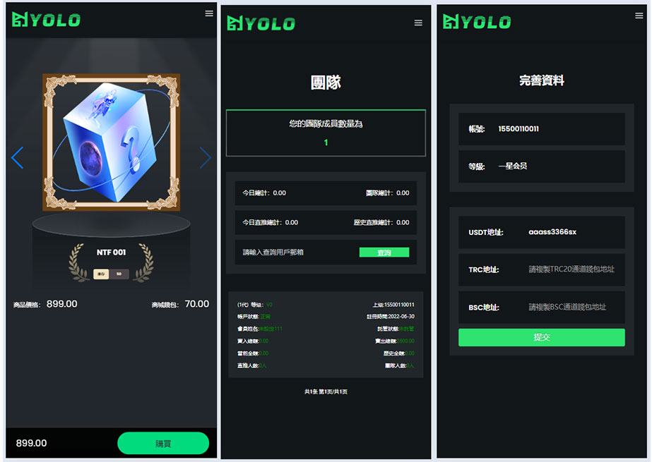 图片[2]-中英文USDT交易市场源码/排单系统源码/USDT理财系统源码 - Web3资源库-Web3资源库