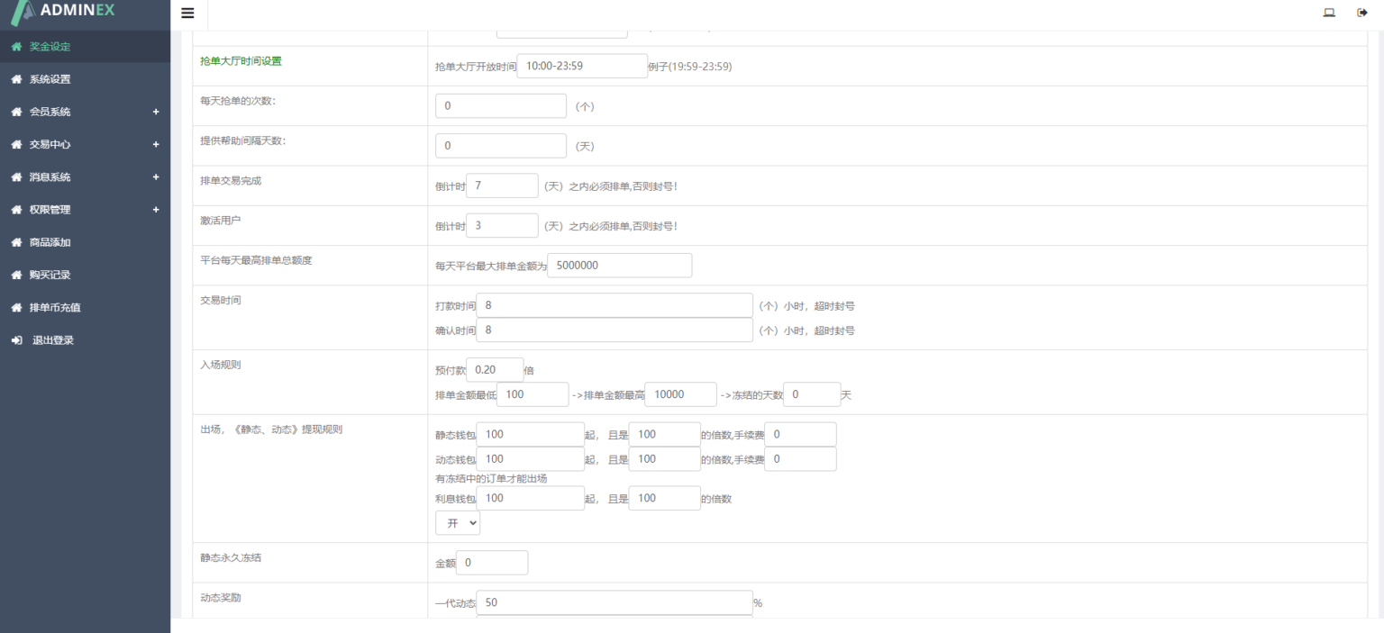 图片[7]-中英文USDT交易市场源码/排单系统源码/USDT理财系统源码 - Web3资源库-Web3资源库