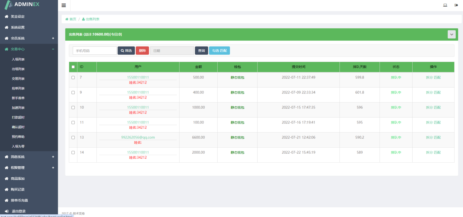 图片[5]-中英文USDT交易市场源码/排单系统源码/USDT理财系统源码 - Web3资源库-Web3资源库