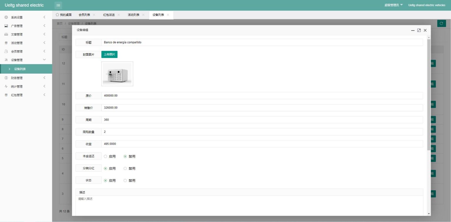 图片[4]-投资理财源码/多语言海外项目投资理财系统源码下载区块理财/共享充电宝系统源码 - Web3资源库-Web3资源库