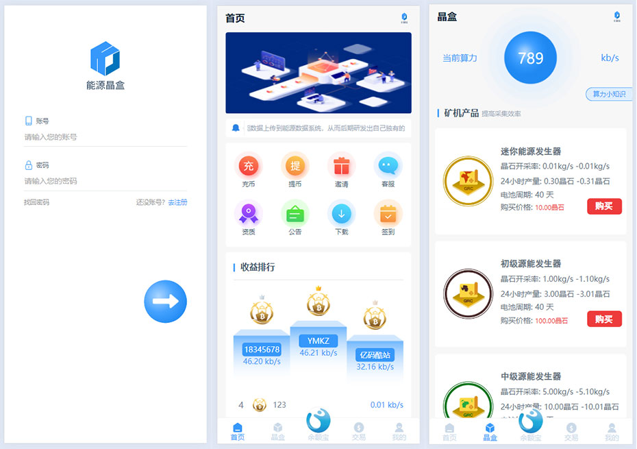 2024区块链云算力矿机蓝白新UI/矿机系统源码/虚拟币投资理财系统/内置客服系统-Web3资源库