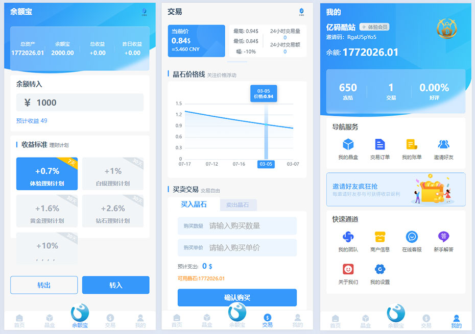 图片[2]-2024区块链云算力矿机蓝白新UI/矿机系统源码/虚拟币投资理财系统/内置客服系统 - Web3资源库-Web3资源库