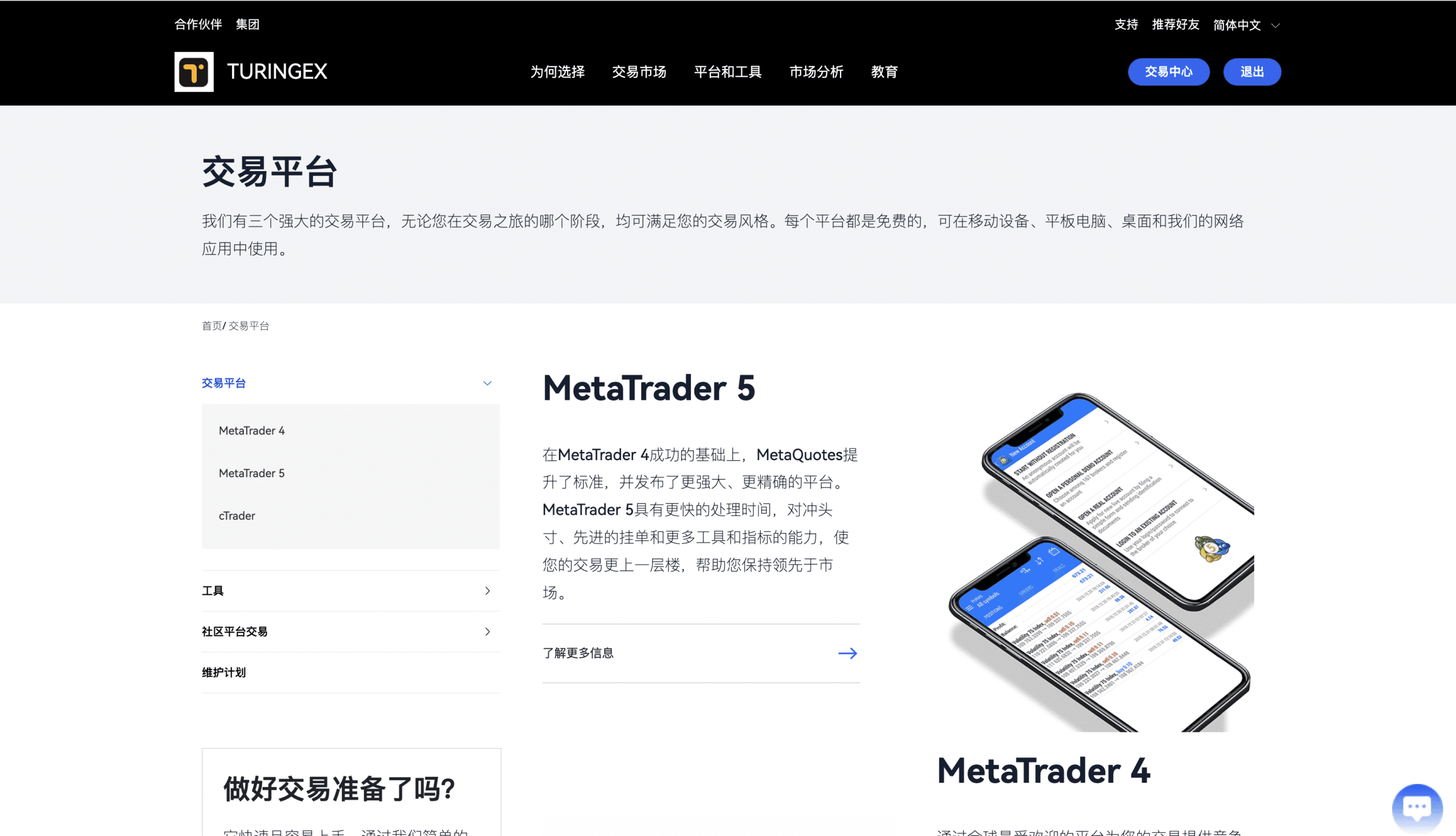 多国语言股票交易所源码下载|Java + Spring Boot + Vue 前后端分离|支持全球股票、外汇、数字资产交易系统插图13 多国语言股票交易所源码下载|Java + Spring Boot + Vue 前后端分离|支持全球股票、外汇、数字资产交易系统插图13