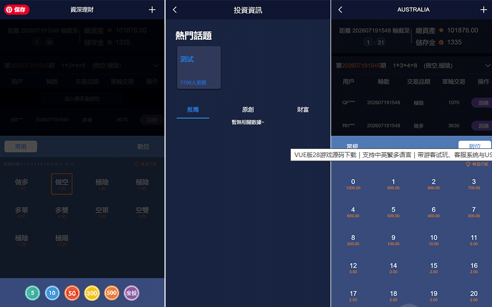 图片[5]-VUE版28游戏源码下载｜支持中英繁多语言｜带游客试玩、客服系统与USDT充值 - Web3资源库-Web3资源库