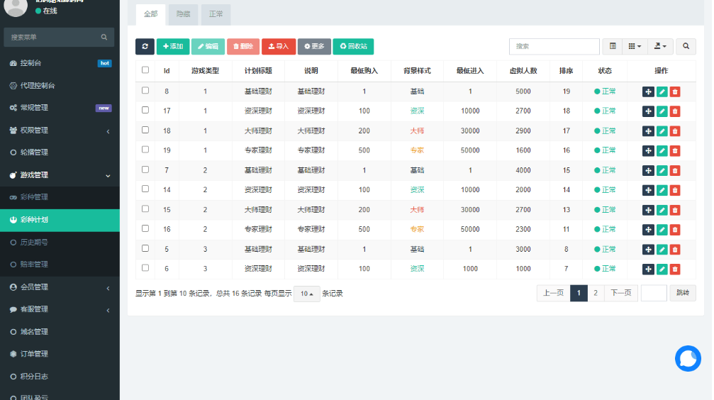 图片[2]-VUE版28游戏源码下载｜支持中英繁多语言｜带游客试玩、客服系统与USDT充值 - Web3资源库-Web3资源库