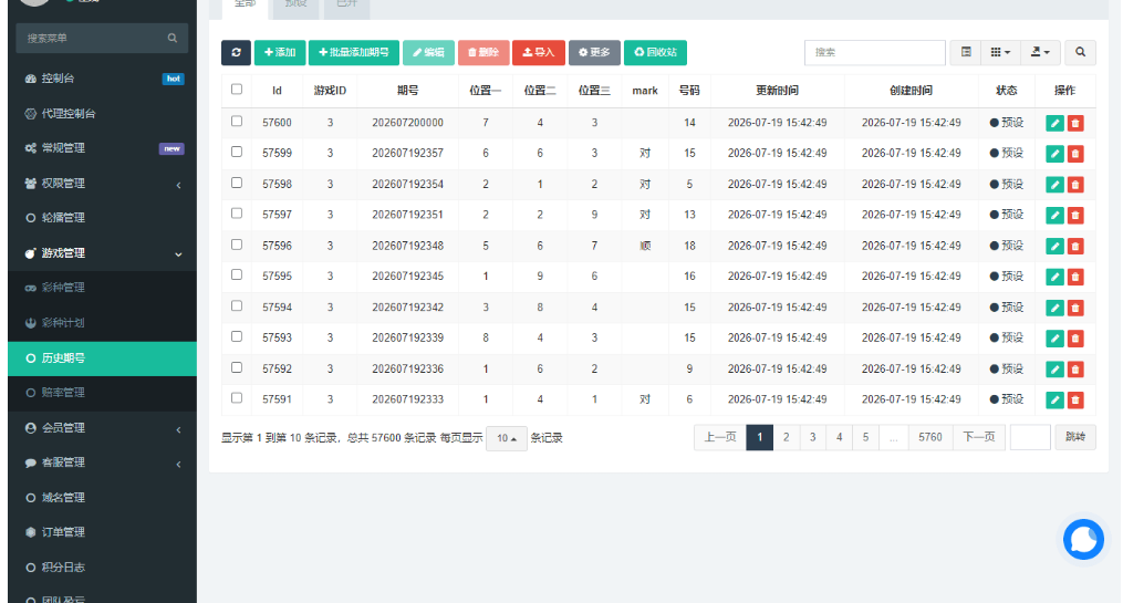 VUE版28游戏源码下载｜支持中英繁多语言｜带游客试玩、客服系统与USDT充值-Web3资源库