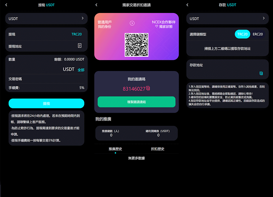 NCEX全开源交易所系统系统源码下载/uniapp插图1
