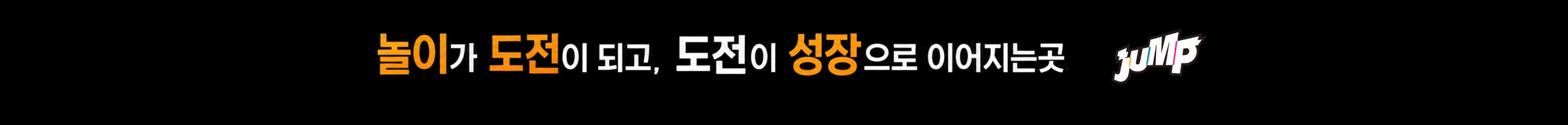 260921 띠배너 K
