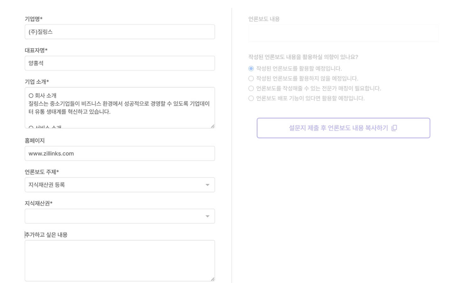 언론보도 작성