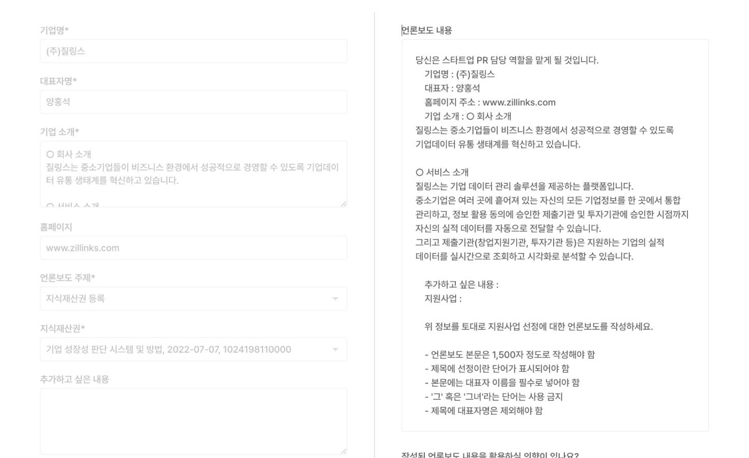 언론보도 작성